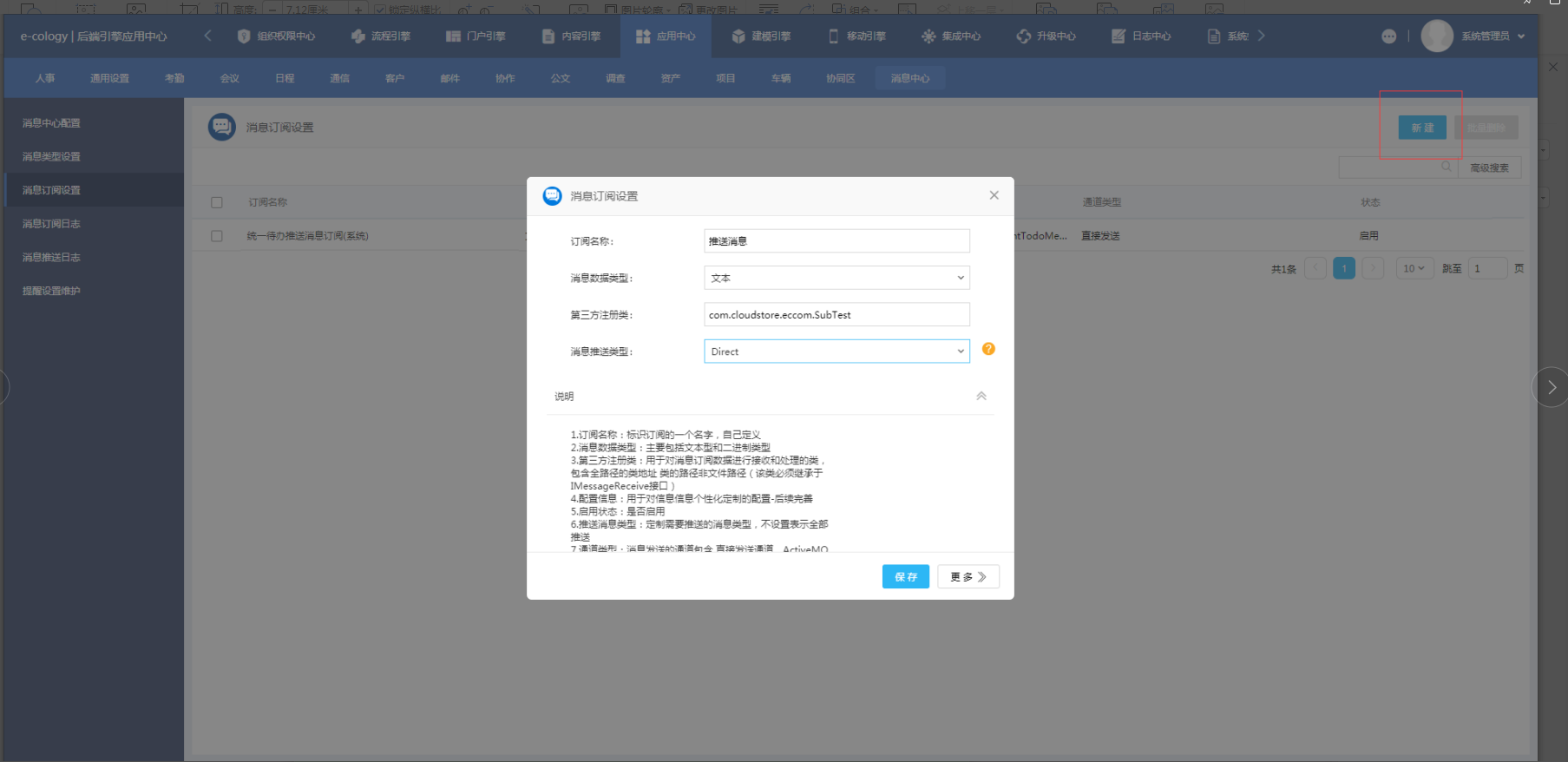 泛微在线文档