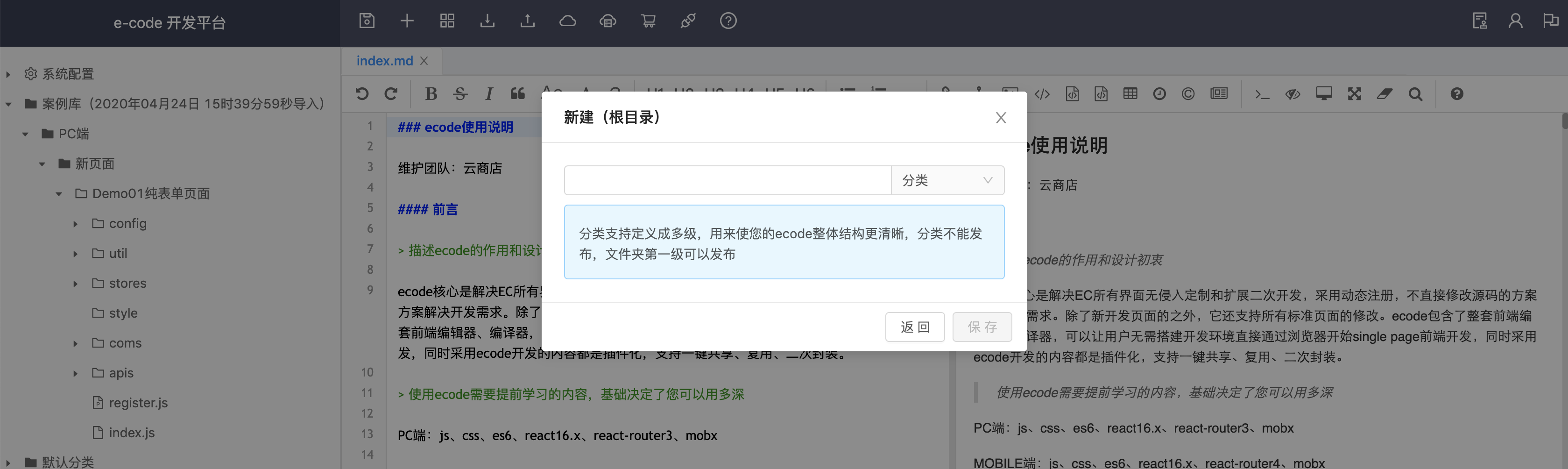 泛微在线文档