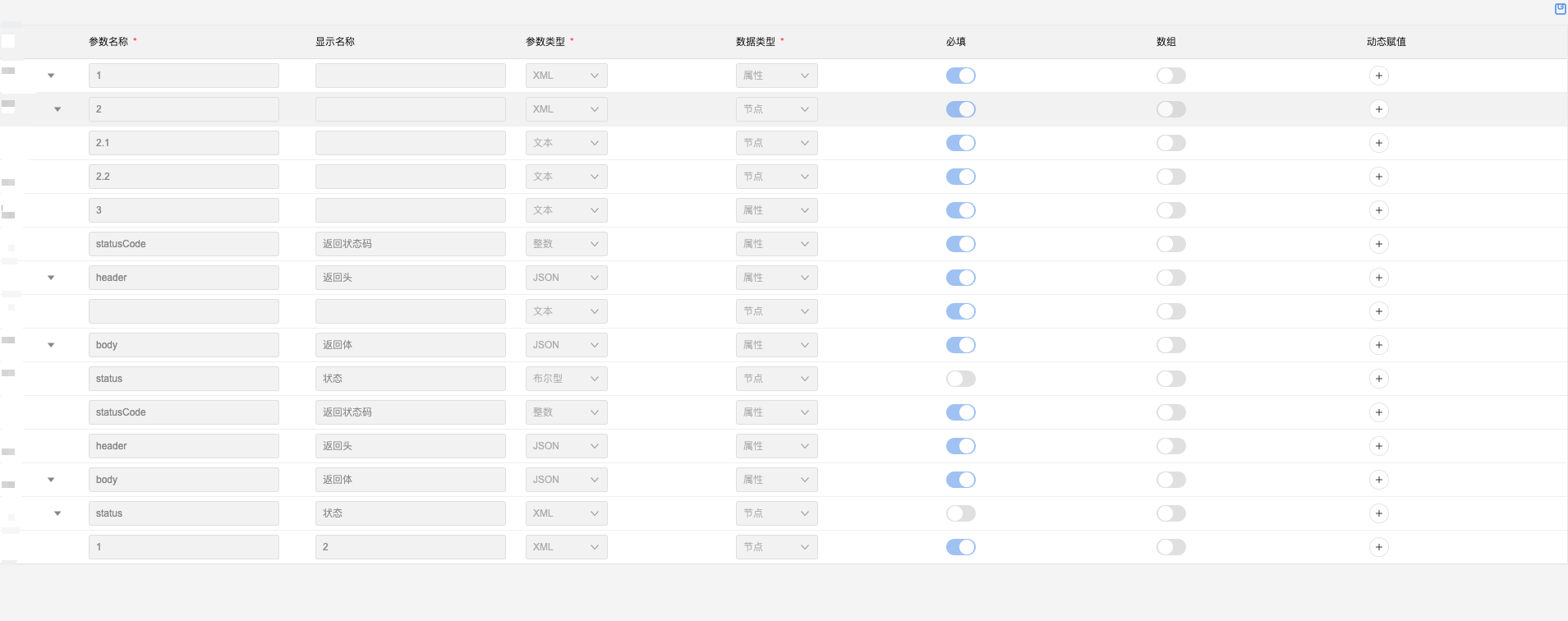 Tableid 泛微在线文档